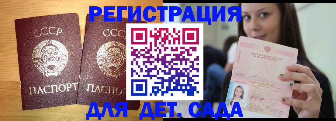 прописка иностранных граждан в Анапе