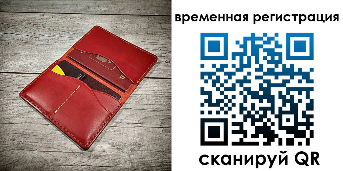 прописка иностранных граждан в Анапе