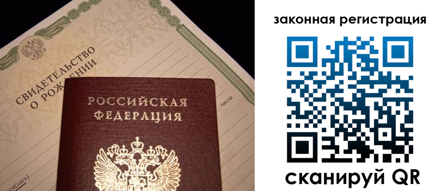 прописка для работы в Анапе