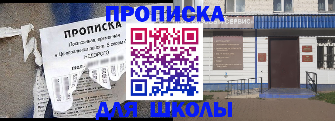 временная регистрация поиск в Анапе