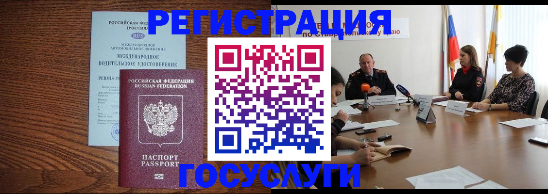 регистрация для школы в Анапе