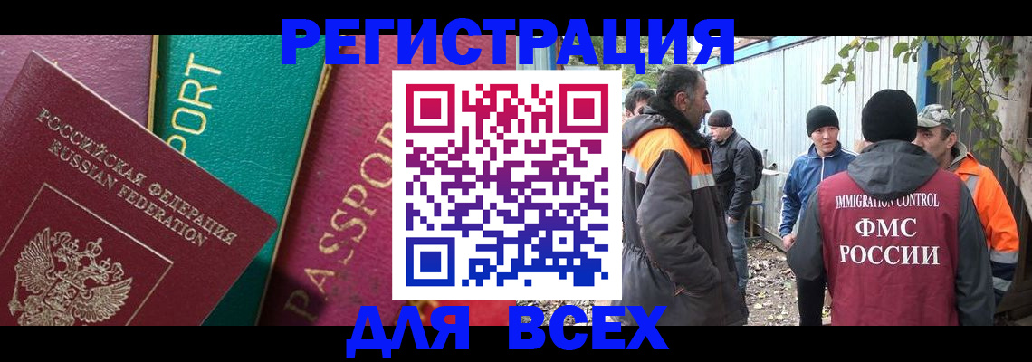 временная регистрация адрес в Анапе